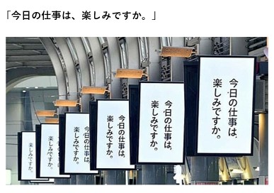 今日の仕事は楽しみですか？