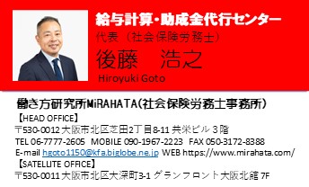 meishi_yoko202408（住所変更）