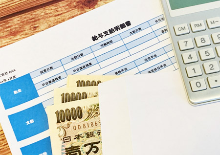 給与明細と残業代