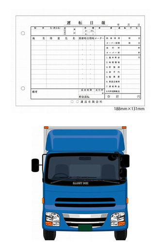なぜ運送業が狙われるのか?